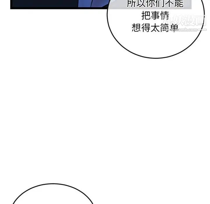深夜网吧第27话