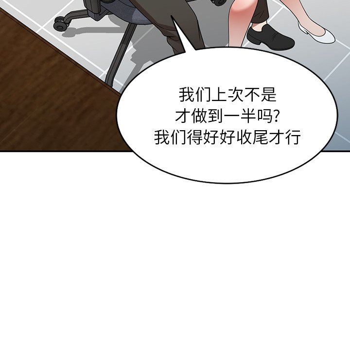 沉重的契约第14话