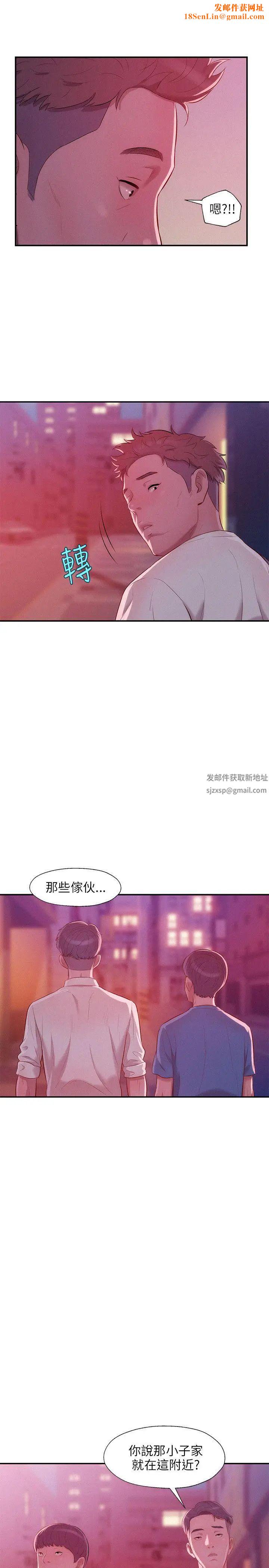 新生日记第23话-秘密[02]
