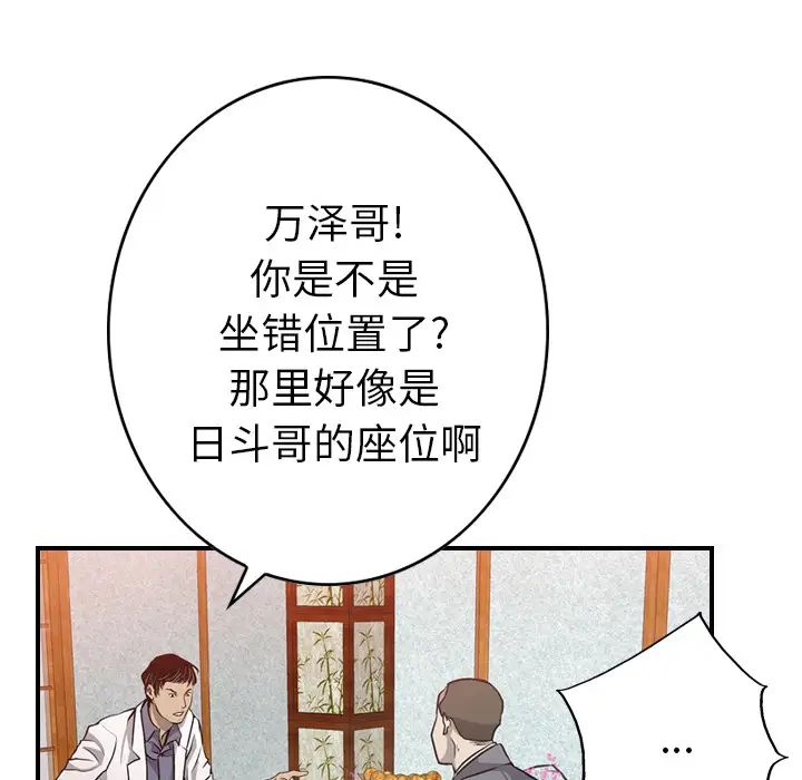 经纪人第2话