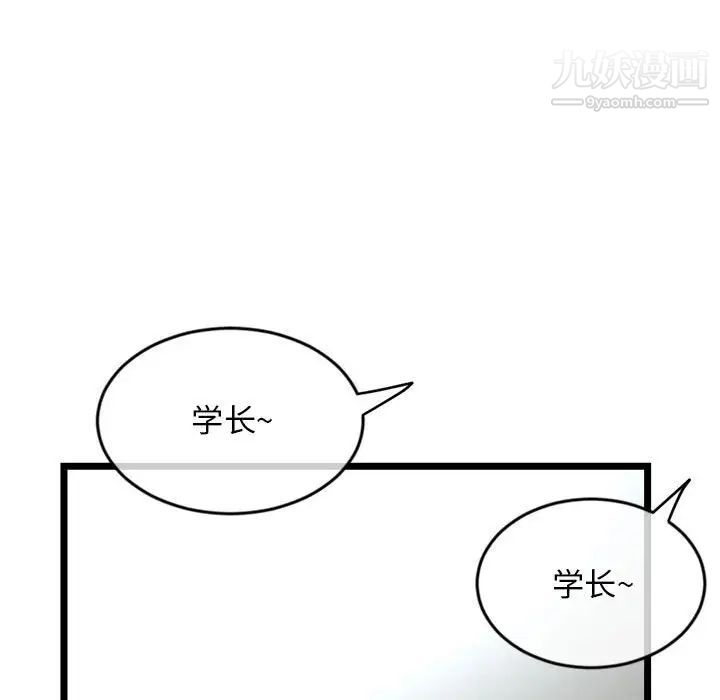深夜網吧第27話