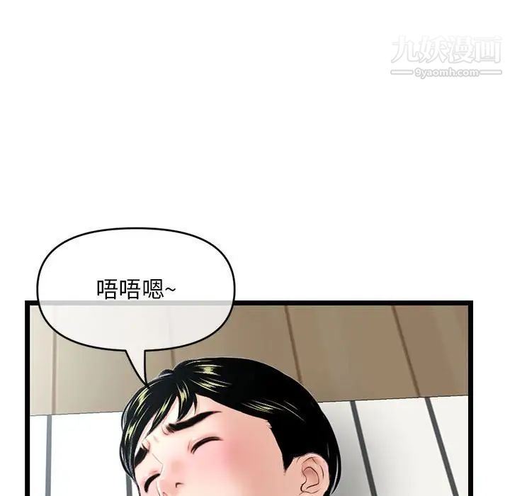 深夜网吧第27话