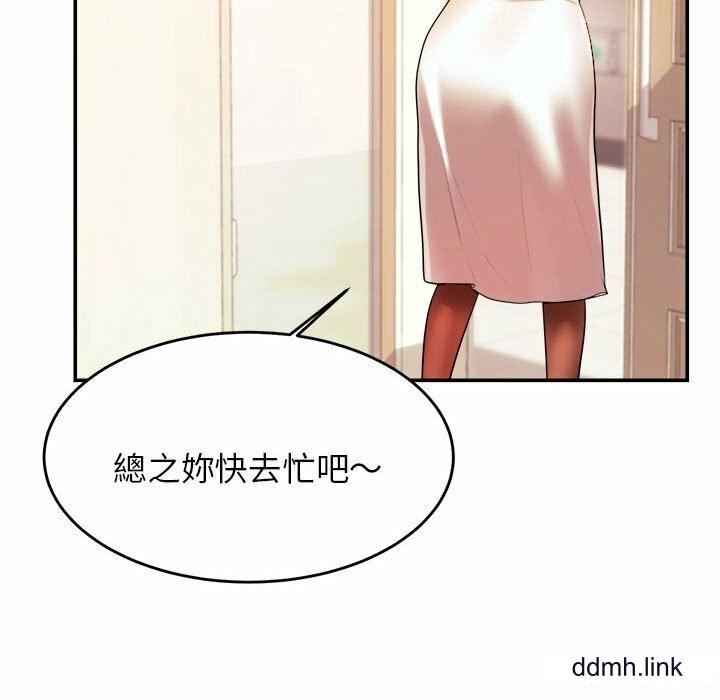 我的專屬老師第3話