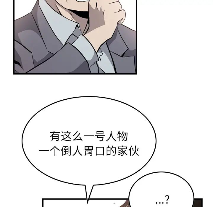 经纪人第2话