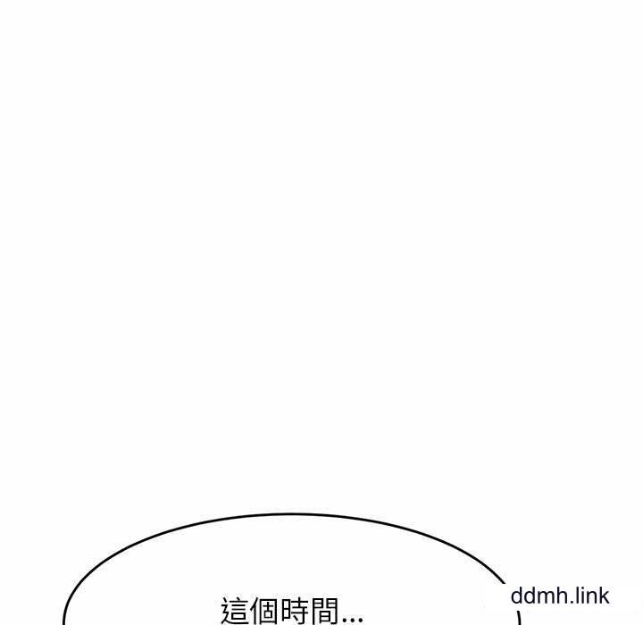 我的專屬老師第3話