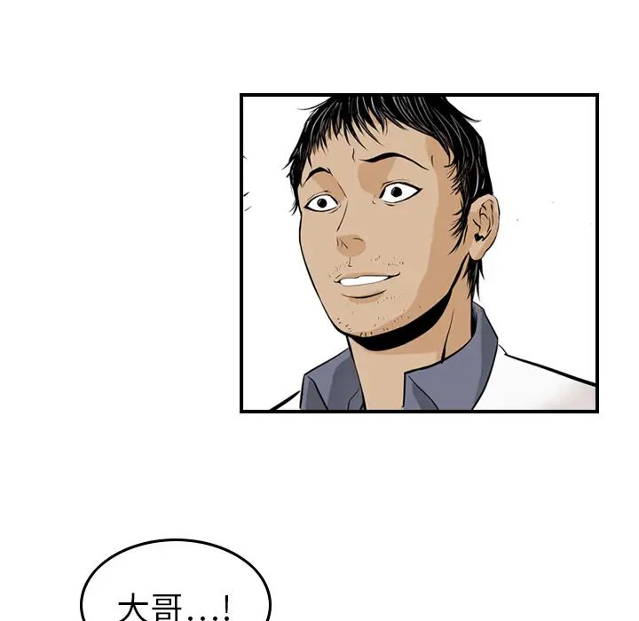 经纪人第2话