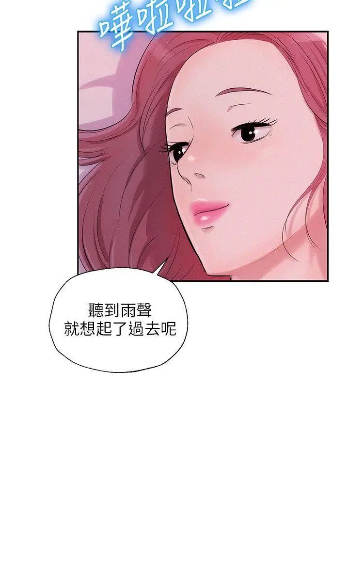 新生日记第23话-秘密[02]