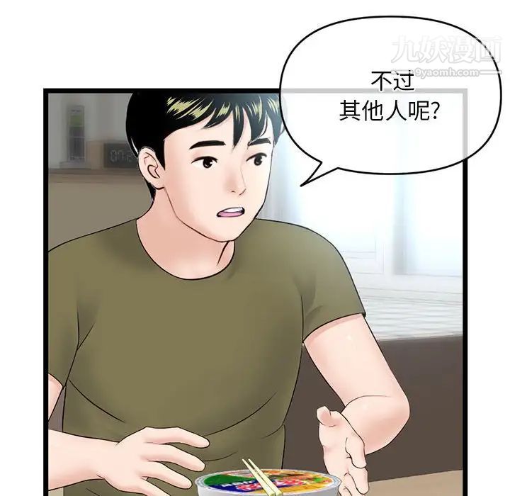 深夜网吧第27话