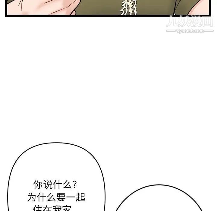 深夜网吧第27话