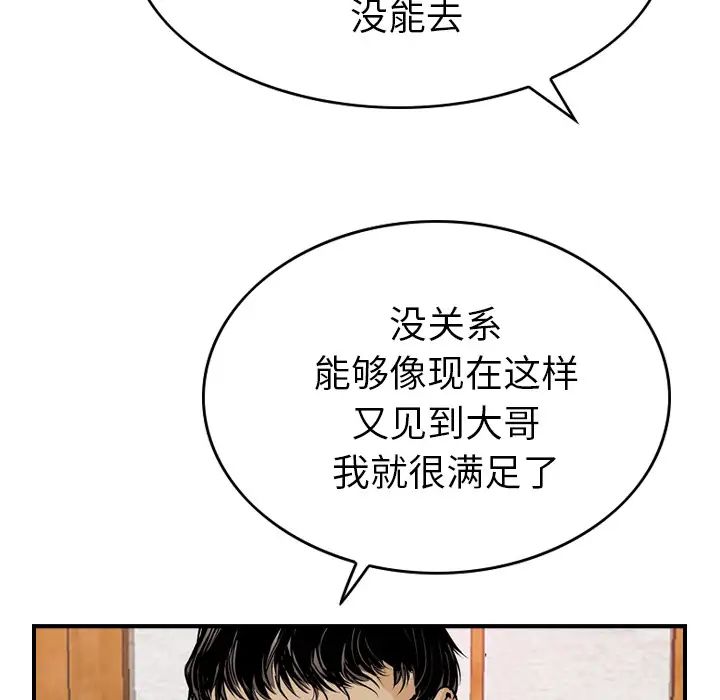 經紀人第2话