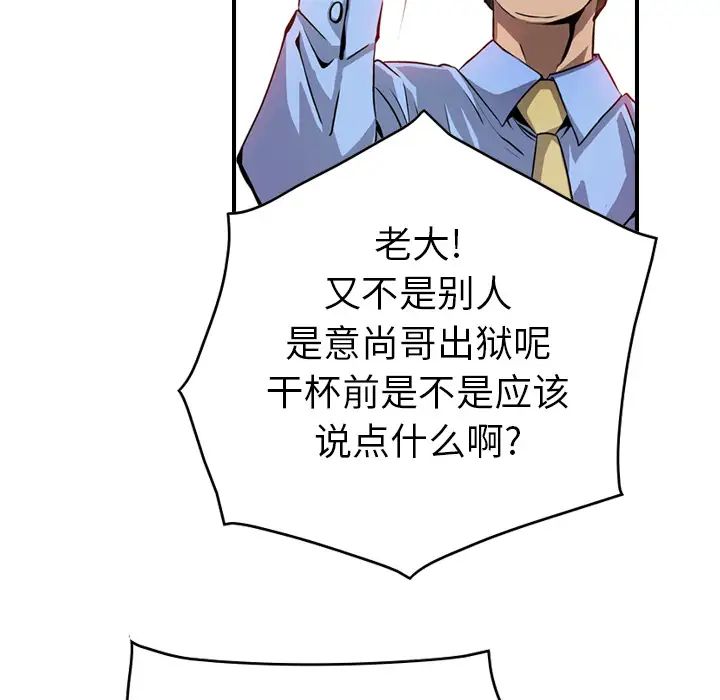 經紀人第2话