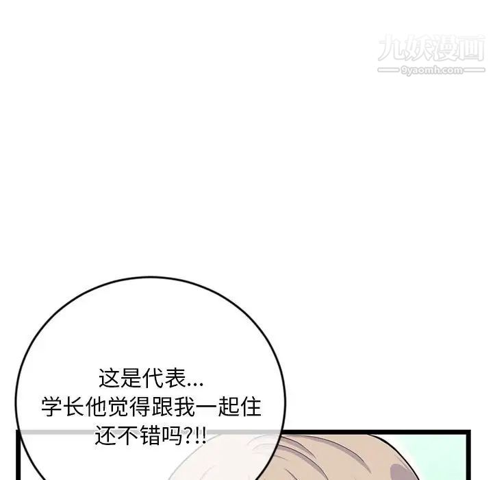 深夜网吧第27话