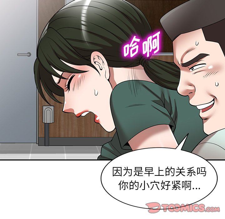 沉重的契約第14話
