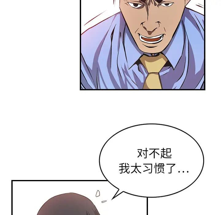 经纪人第2话