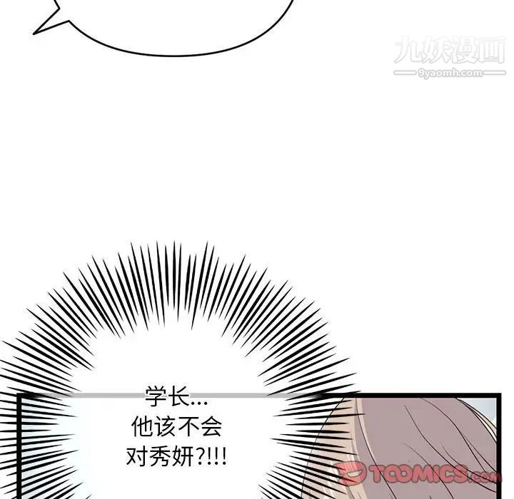 深夜网吧第27话