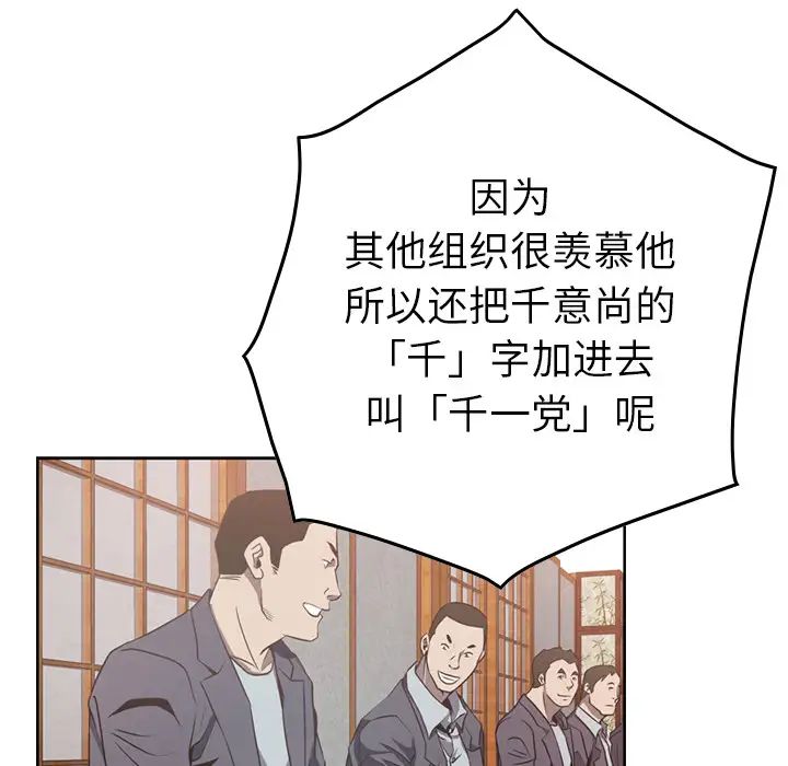 经纪人第2话