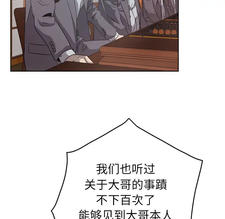 經紀人第2话
