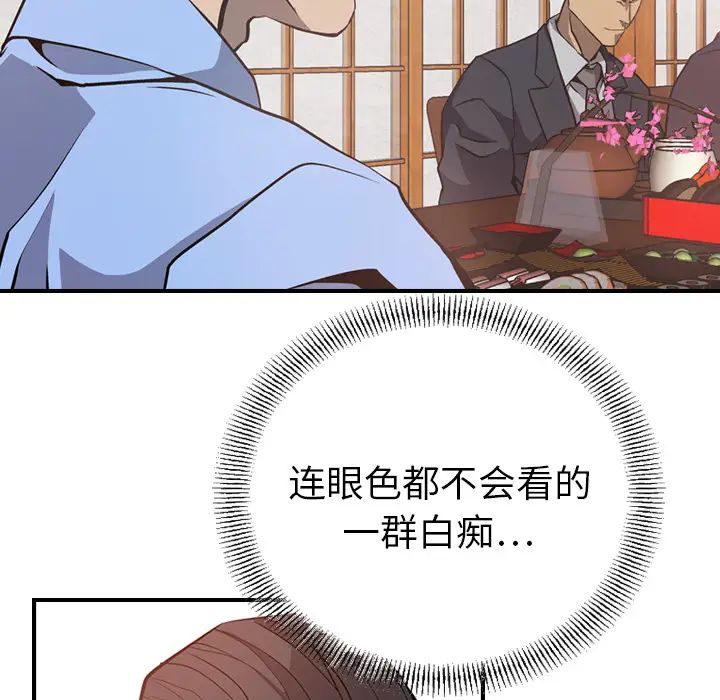 经纪人第2话