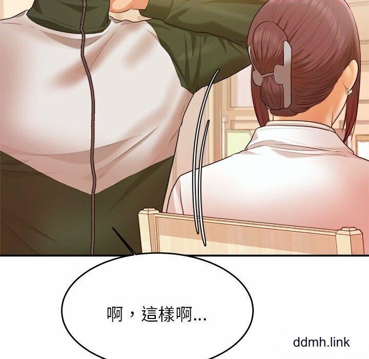 我的专属老师第3话