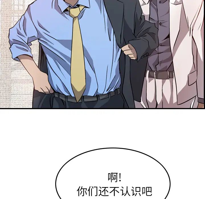 经纪人第2话