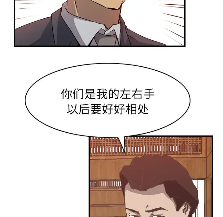 經紀人第2话