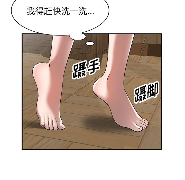 沉重的契约第14话