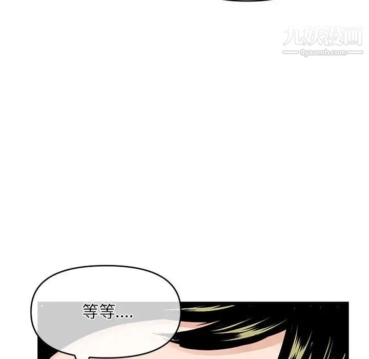 深夜网吧第28话