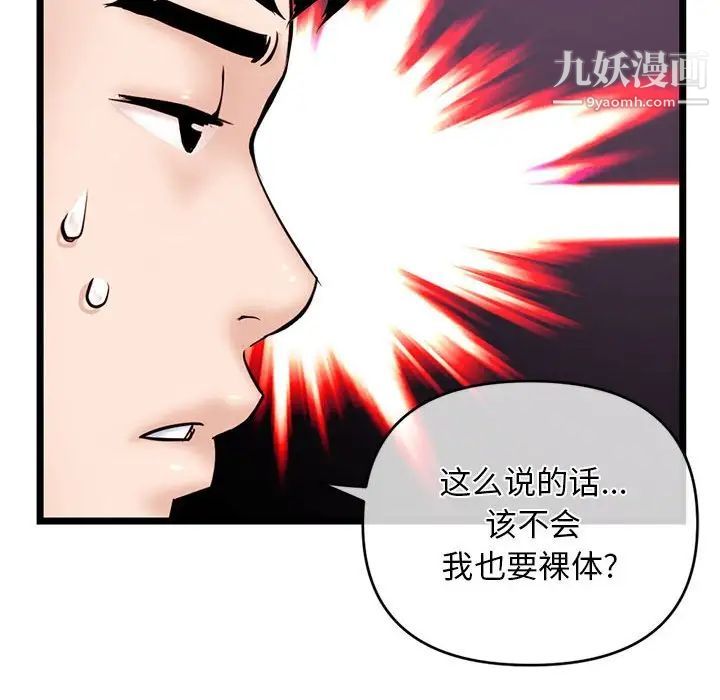 深夜网吧第28话