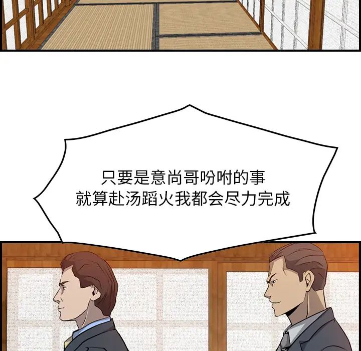 經紀人第2话