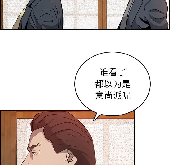 经纪人第2话
