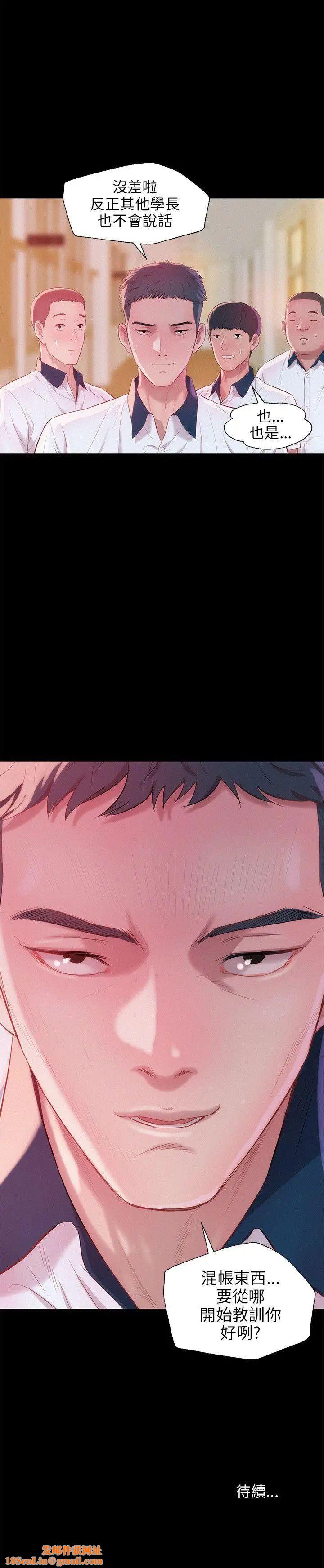 新生日記第24話-過去的恩洙