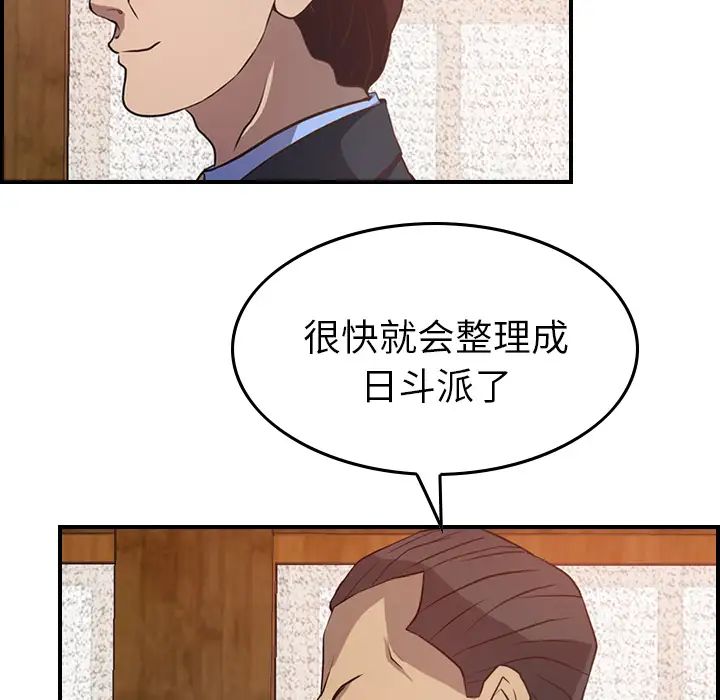经纪人第2话