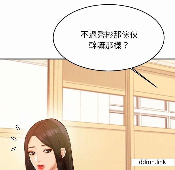 我的专属老师第3话