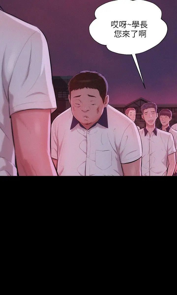 新生日記第25話-黑暗的過去