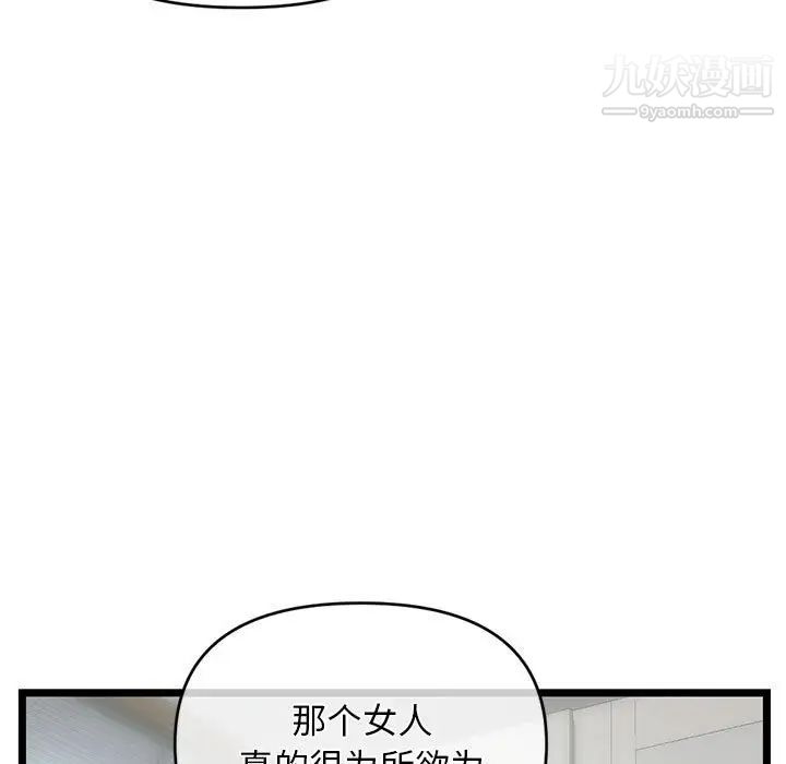 深夜网吧第28话