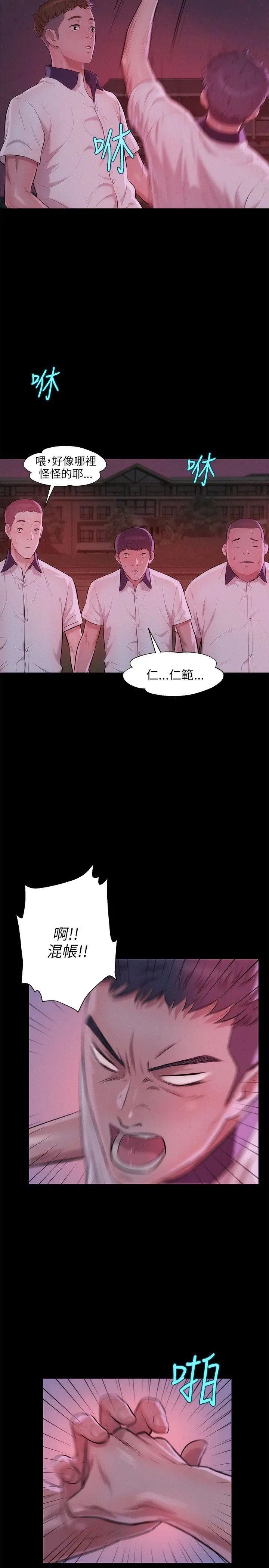 新生日记第25话-黑暗的过去