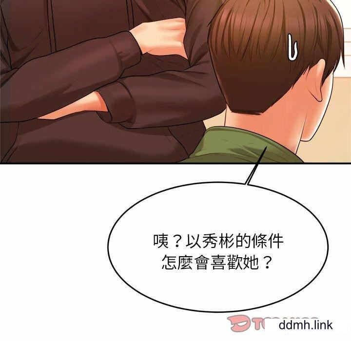 我的專屬老師第3話