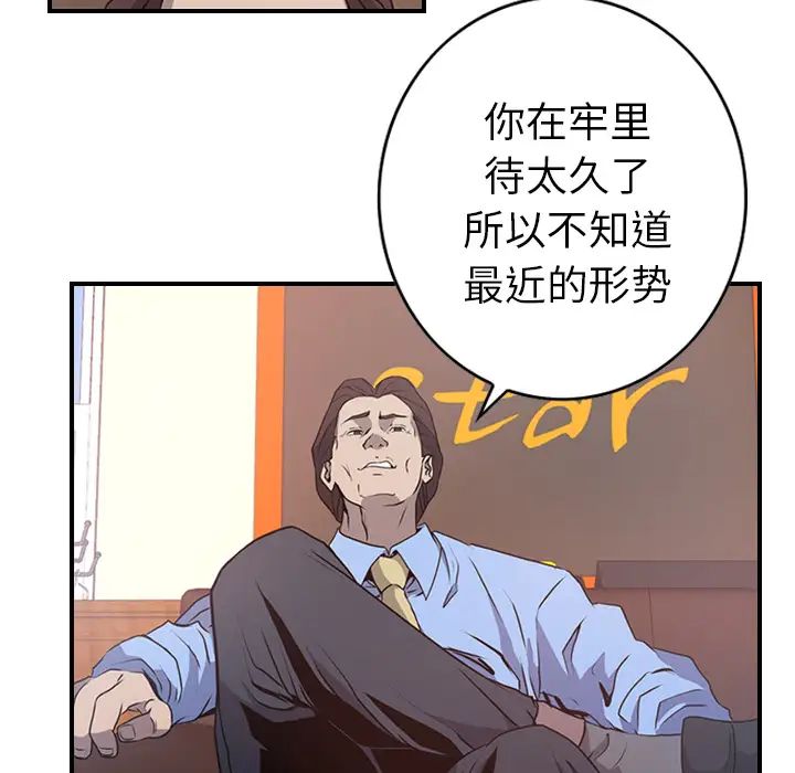 经纪人第3话