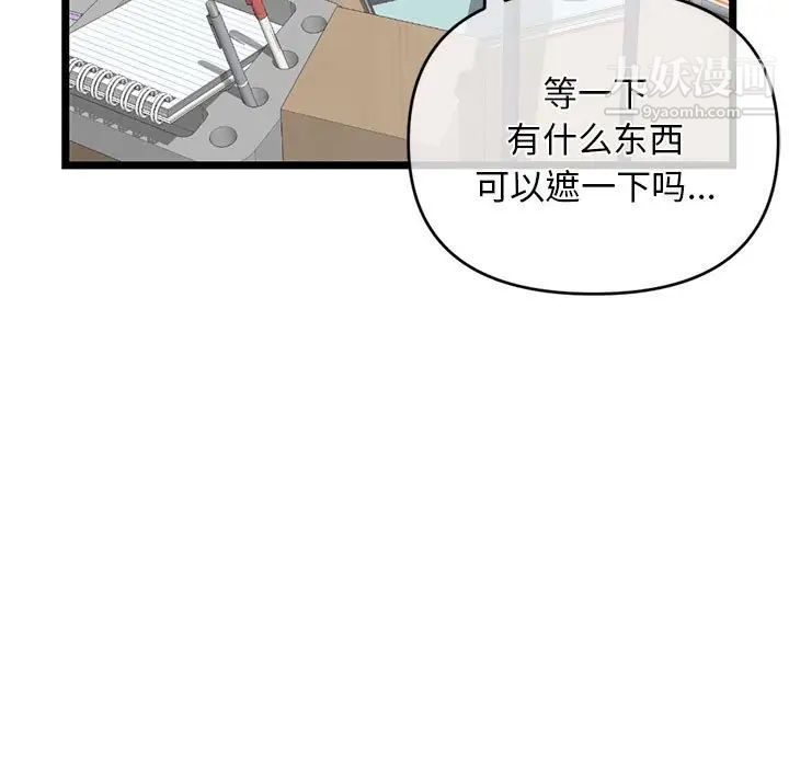 深夜网吧第28话