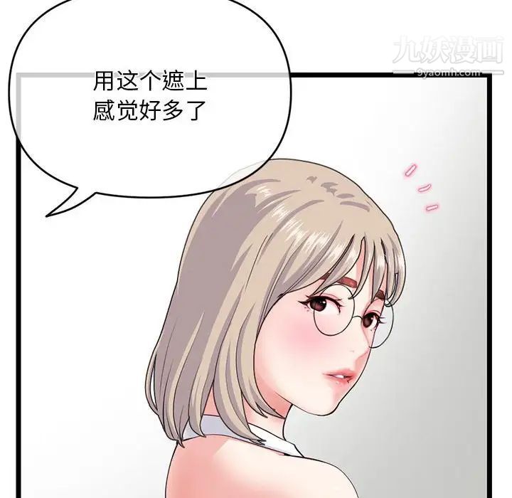 深夜网吧第28话