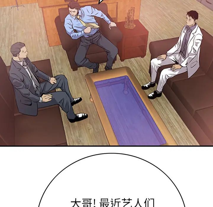 经纪人第3话