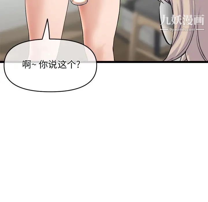 深夜网吧第28话