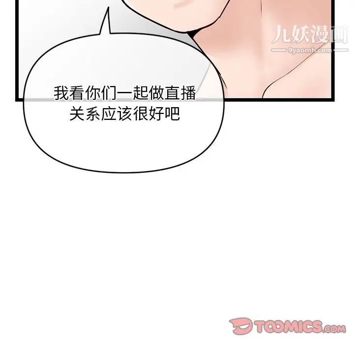 深夜网吧第28话