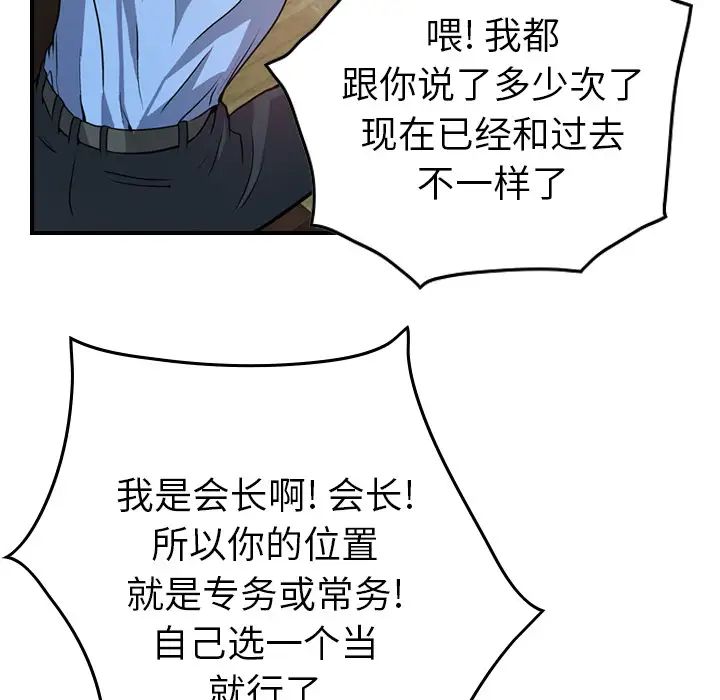 经纪人第3话