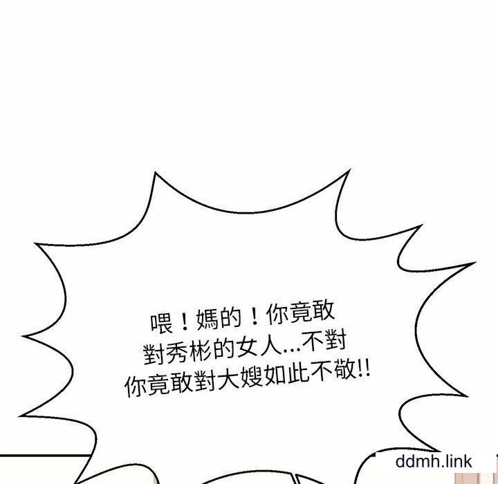 我的专属老师第3话