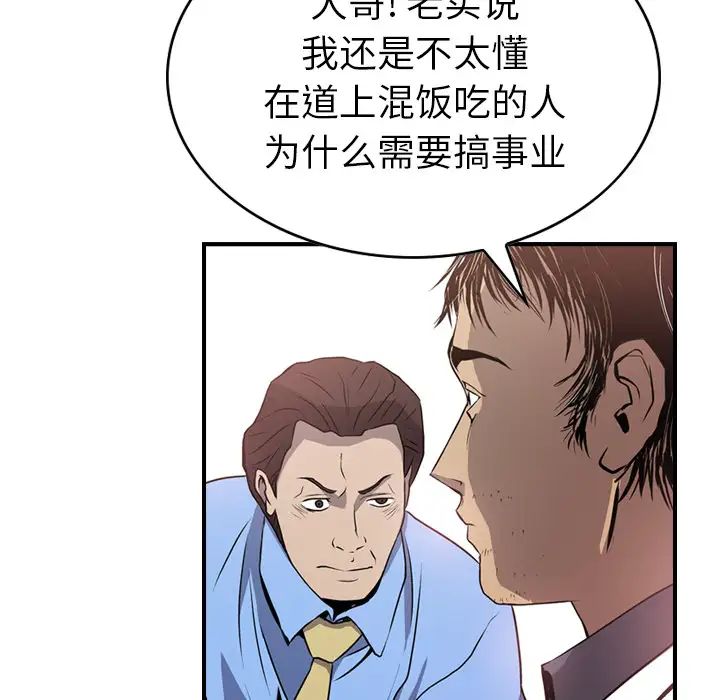 经纪人第3话