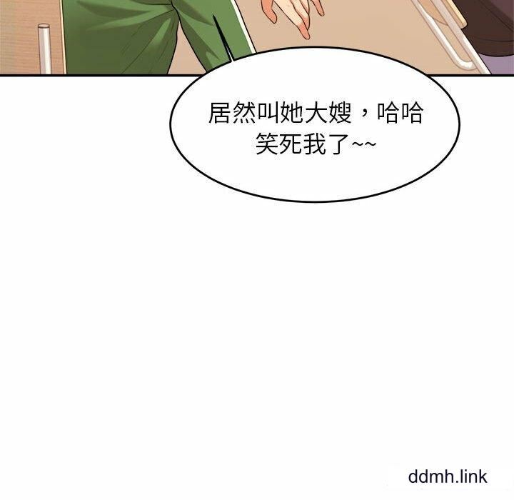 我的专属老师第3话