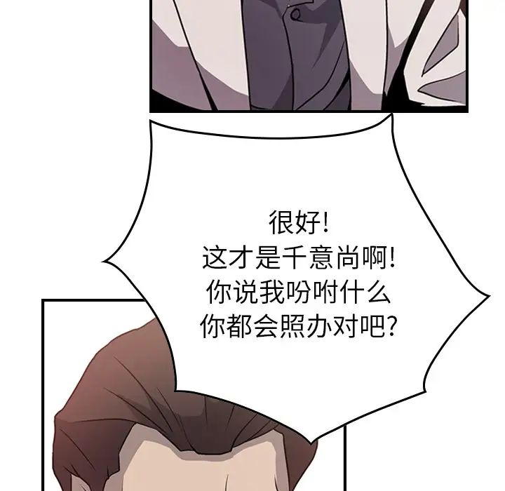 經紀人第3话
