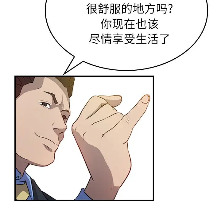 經紀人第3话