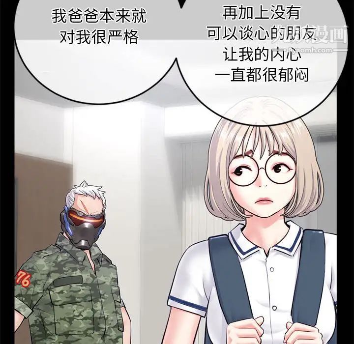 深夜网吧第28话